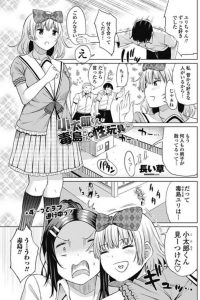 【エロ漫画】JKに付きまとわれている男は彼女に拘束され男の娘にさせられちってるぞ！【無料 エロ同人】