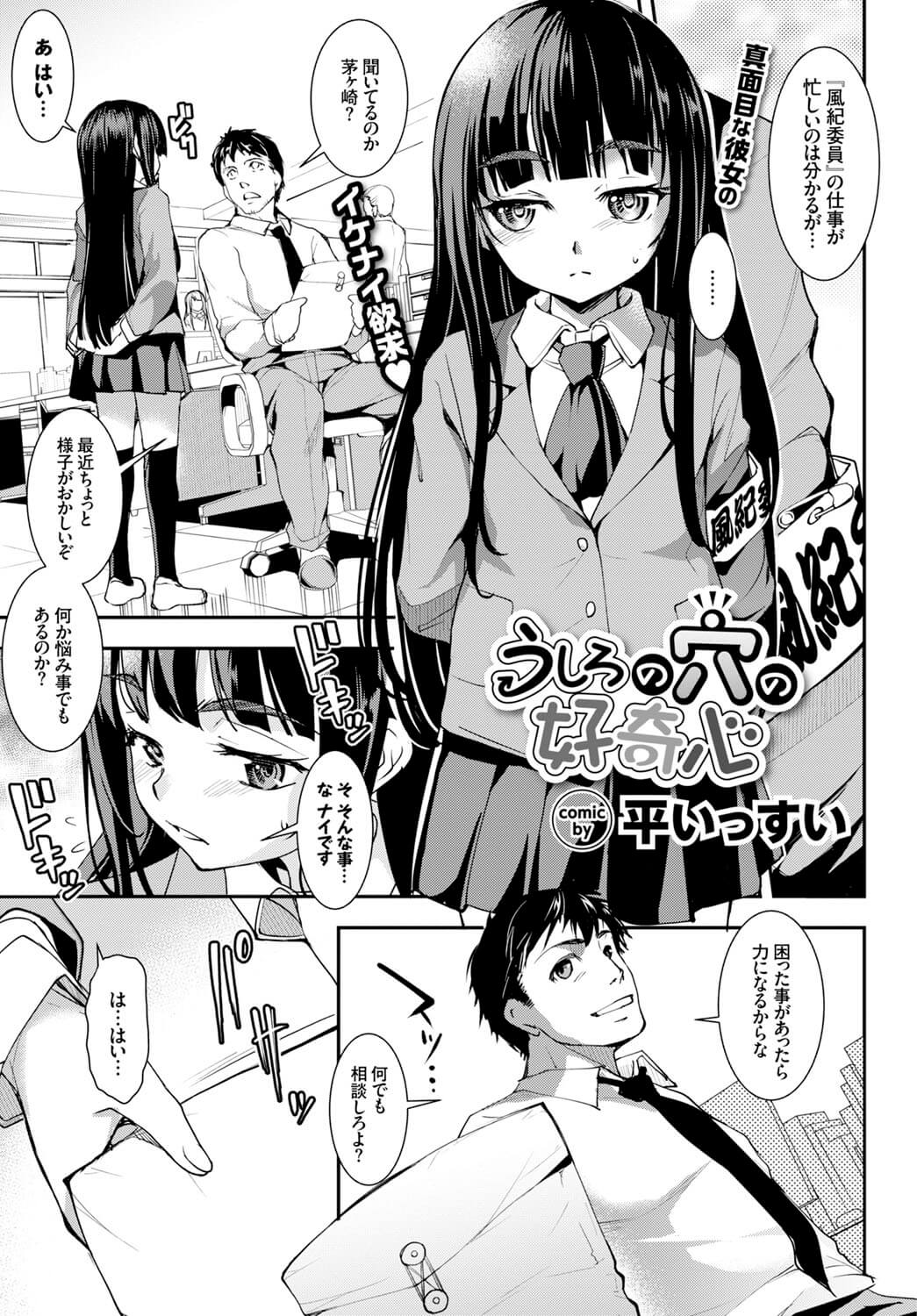 【エロ漫画】風紀委員のJKが没収品の中で見つけたエロ本でオナニーすることにハマっているｗ【無料 エロ同人】