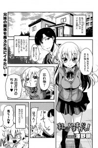 【エロ漫画】ブラコンなJKが怪しい薬を兄に飲まされ処女喪失兄妹近親相姦セクロス【無料 エロ同人】