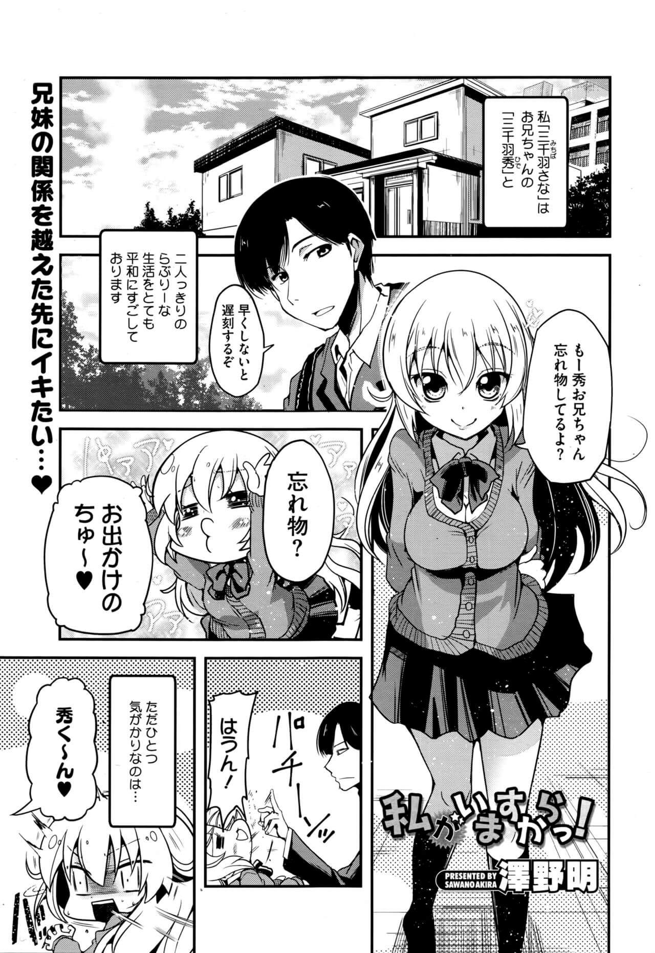 【エロ漫画】ブラコンなJKが怪しい薬を兄に飲まされ処女喪失兄妹近親相姦セクロス【無料 エロ同人】