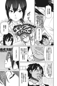 【エロ漫画】JKたちにプロレス技を掛けられながら責められ顔面騎乗位でクンニ！【無料 エロ同人】