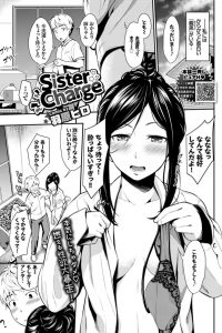 【エロ漫画】巨乳お姉さんは弟が自分をおかずにオナニーをしてることを知り…【無料 エロ同人】