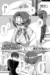 【エロ漫画】巨乳JKのお見舞いに行き座薬を入れてあげることにｗ【無料 エロ同人】