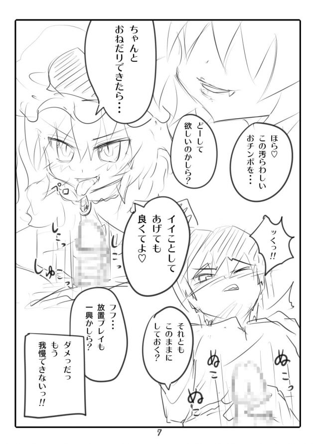 【エロ同人 東方】巨乳や貧乳ちっぱい幼女な東方キャラクターなどをまとめた総集編同人誌だお！【無料 エロ漫画 かみか堂東方おまけ本コレクション 3/5】(174)