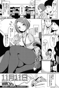 【エロ漫画】同僚の巨乳OLが社長とセックスをしているのがバレ口止めに身体を差し出す【無料 エロ同人】