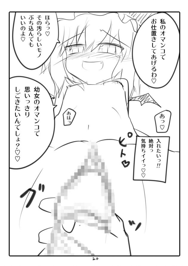 【エロ同人 東方】巨乳や貧乳ちっぱい幼女な東方キャラクターなどをまとめた総集編同人誌だお！【無料 エロ漫画 かみか堂東方おまけ本コレクション 3/5】(187)