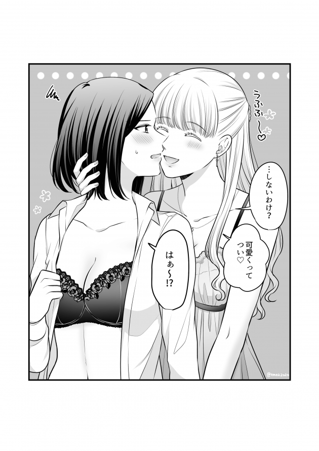 【エロ同人誌】巨乳OLがバニーガール姿でイチャラブ百合レズセックスしちゃってるぞ！【無料 エロ漫画】(51)