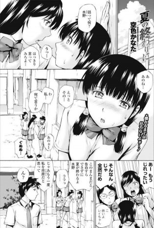 【エロ漫画】好きな彼に告白されスクール水着姿のまま胸を揉まれ野外青姦中出しセックスに！【無料 エロ同人】