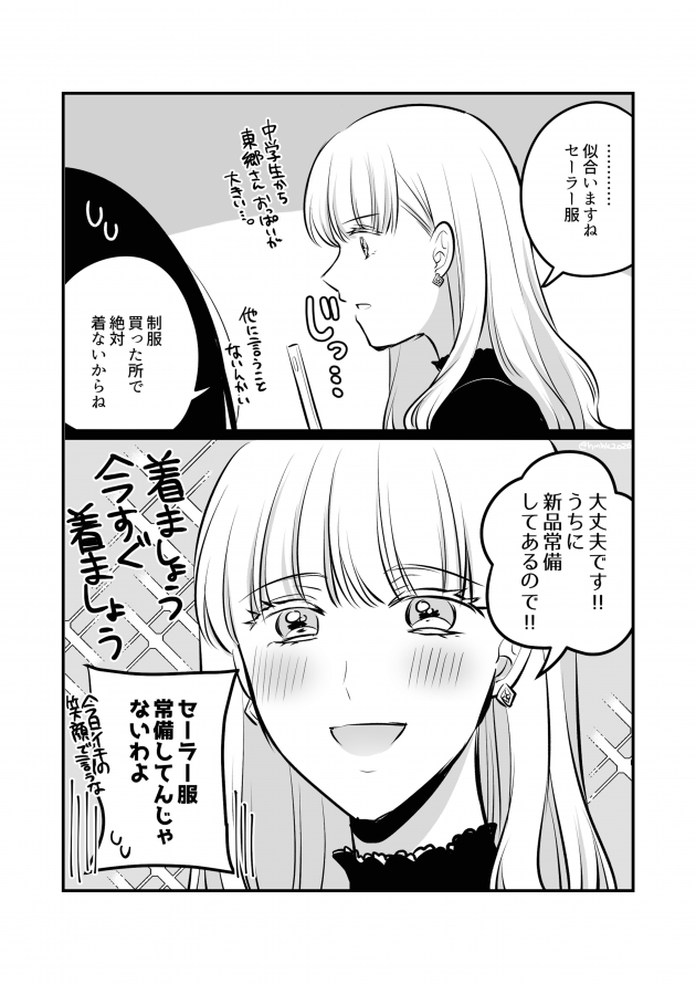 【エロ同人誌】レズな巨乳OLに強引に迫られてしまったり百合レズ作品をまとめた同人誌だお！【無料 エロ漫画】(55)