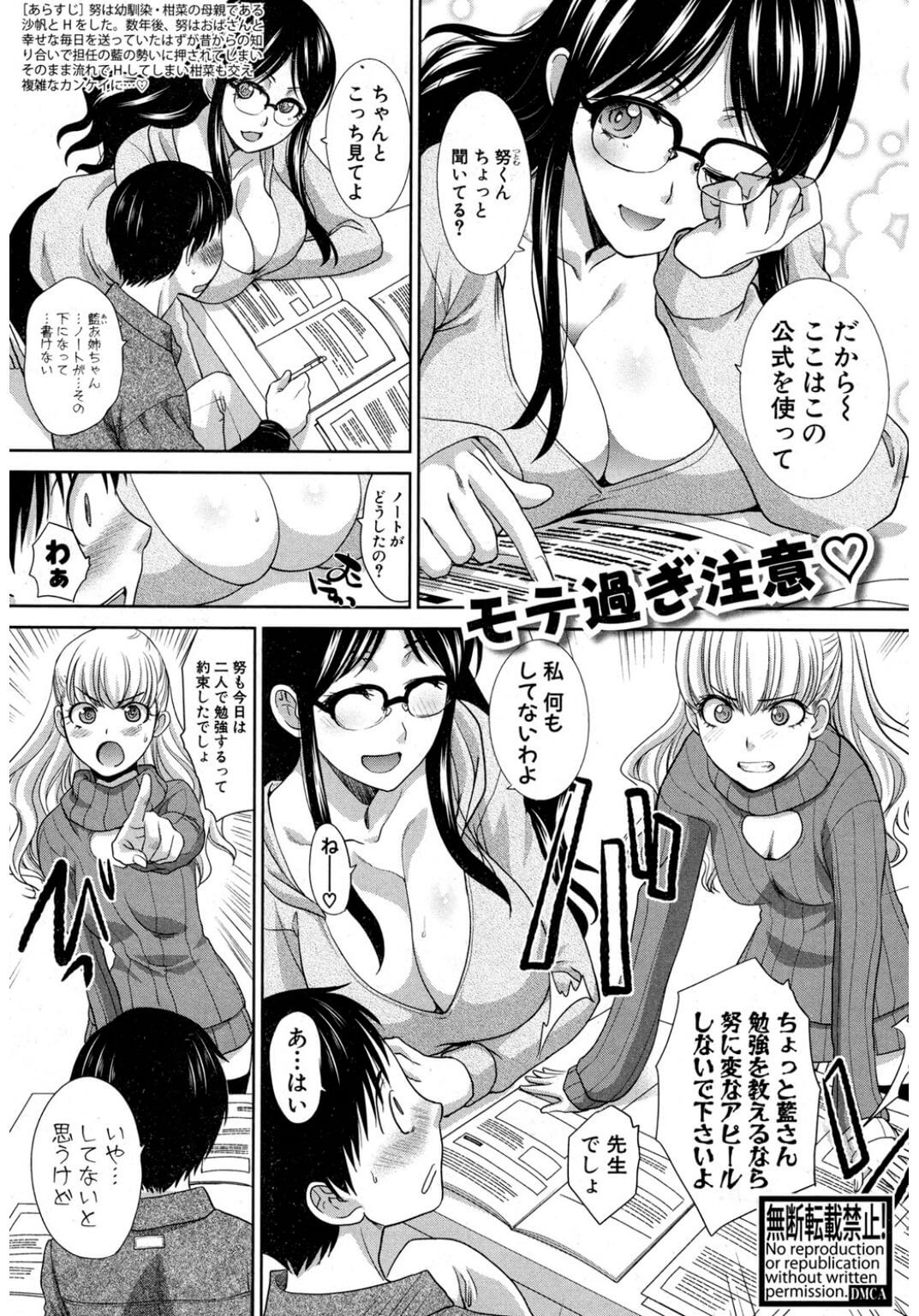 【エロ漫画】幼馴染の女の子の母親と家庭教師をしてもらいながら何度もセクロス！【無料 エロ同人】