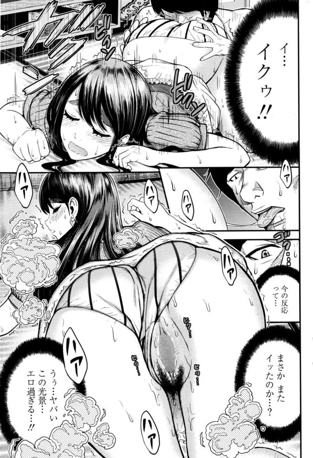 【エロ漫画】巨乳JDがサークルの部室でオナニーしてるのがばれちゃった！【無料 エロ同人】(8)