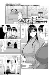 【エロ漫画】その村に古くからある風習は母親が子供にセックスを教えてあげること！【無料 エロ同人】