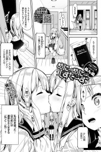 【エロ漫画】セーラー服JKはが女たちにローターや電マやディルド使われレズセクロス！【無料 エロ同人】