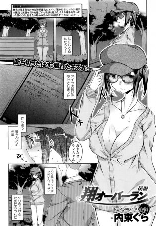 【エロ漫画】ボクっ娘JKは部活をやめて以来援交セックスに明け暮れてる！【無料 エロ同人】