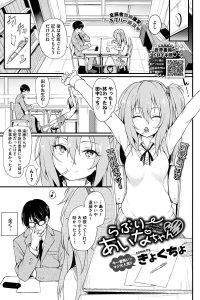 【エロ漫画】教え子のJKに童貞だと見抜かれた先生がセクロス誘われちゃうぞ！【無料 エロ同人】