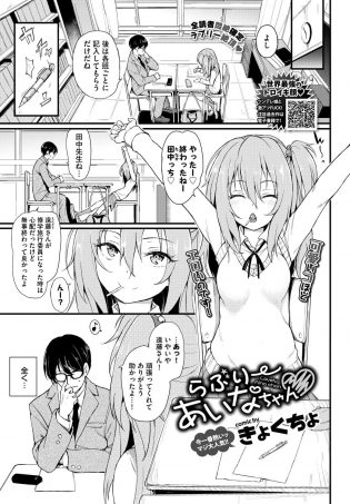 【エロ漫画】教え子のJKに童貞だと見抜かれた先生がセクロス誘われちゃうぞ！【無料 エロ同人】