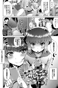 【エロ漫画】ブルマ姿を盗撮してる男がみつかりJ彼女たちからエロ説教ｗ【無料 エロ同人】