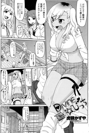 【エロ漫画】ヤリマンビッチな黒ギャルJKが酔っ払っているオジサンをラブホに誘い何度もセクロス！【無料 エロ同人】