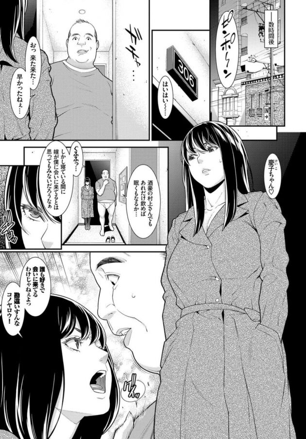 【エロ漫画】巨乳人妻が夫の同僚である男から脅迫されバイブを使われながら２穴中出し！【無料 エロ同人】(3)