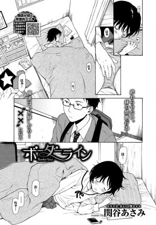 【エロ漫画】一緒に寝たいと言ってきた貧乳ちっぱいな妹が隣でオナニーを始めちゃったぞ！【無料 エロ同人】