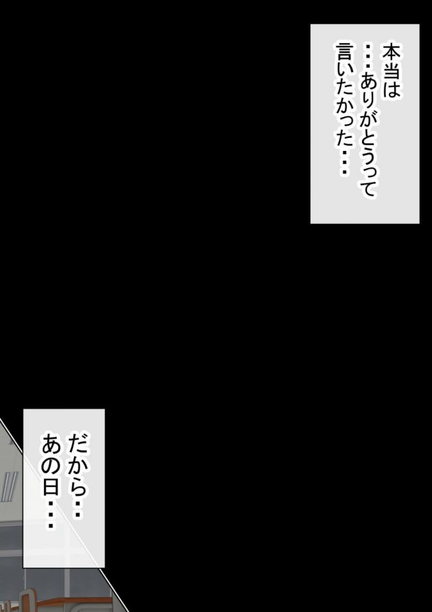 【エロ同人誌】いじめられていた彼女が付き合っている彼は昔自分をいじめていた彼だったなんて！【無料 エロ漫画 元々、地味子だったオレのギャル彼女が、ヤリチンにNTR 後半】(102)