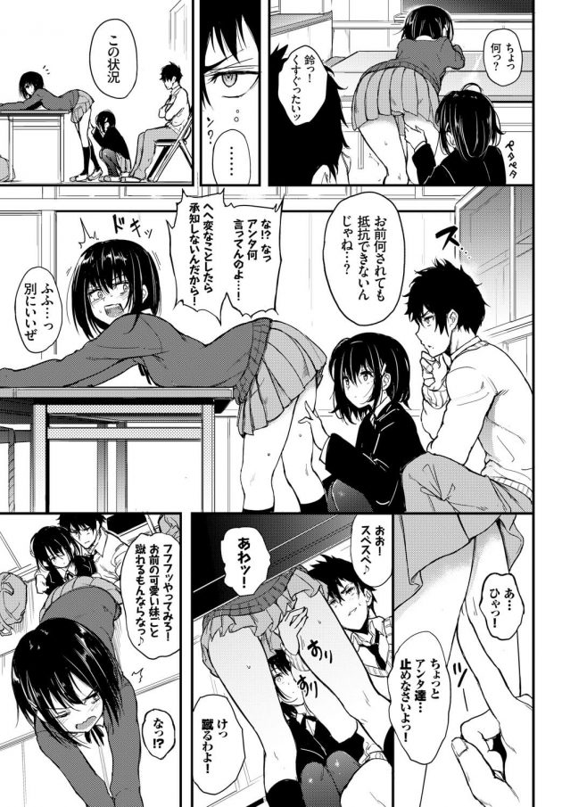 【エロ漫画】幼なじみの双子姉妹と３P姉妹丼中出しセックス！【無料 エロ同人】(5)