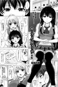 【エロ漫画】突然許嫁だというキモイ男を紹介された巨乳JKは自分の下着を漁る彼に逆レイプ！【無料 エロ同人】