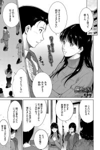 【エロ漫画】新婚夫婦の巨乳人妻だったが実は弟と姉弟近親相姦セクロスな関係であるｗ【無料 エロ同人】