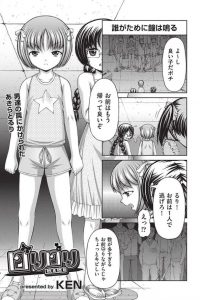 【エロ漫画】ロリ少女たちが男たちの罠にかかり強姦レイプで２穴輪姦中出しセクロス！……【無料 エロ同人】