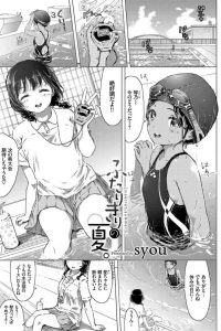 【エロ同人誌 後半】水泳部の褐色JKの制服の下がノーブラだと気づいちゃった男の子は…【無料 エロ漫画】