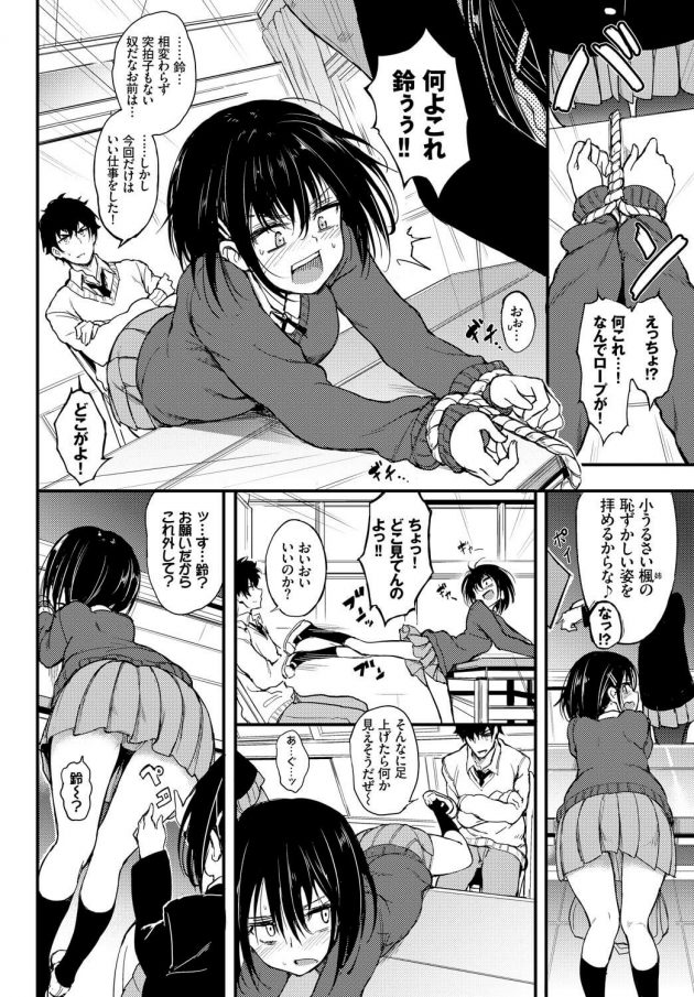 【エロ漫画】幼なじみの双子姉妹と３P姉妹丼中出しセックス！【無料 エロ同人】(4)