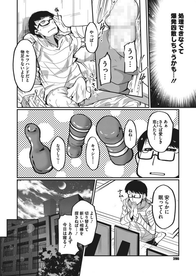 【エロ漫画】巨乳な妹は兄のオナホールを壊してしまいその代償として身体を差し出すｗ【無料 エロ同人】(4)