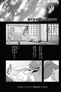 【エロ漫画】夏休みの姪っ子のロリ少女と何度も野外青姦セックス【無料 エロ同人】