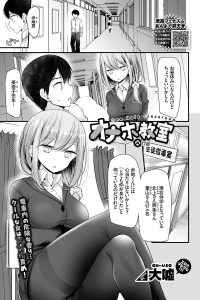 【エロ漫画】クラスの巨乳JKがオナホールにされクラスメイトたちが絶頂しているぞ！【無料 エロ同人】