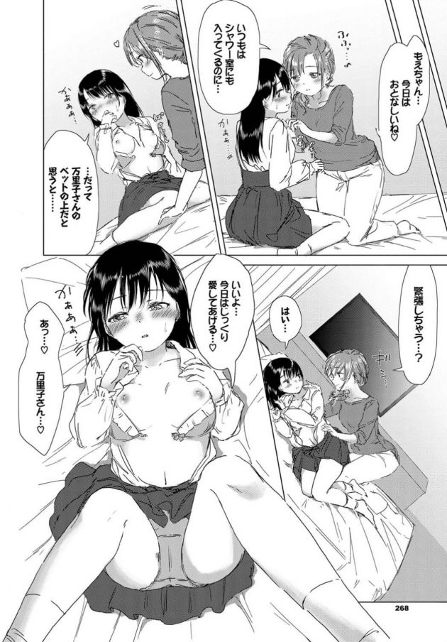 【エロ漫画】ダンススタジオのシャワールームを使ってレッスン後イチャラブセクロスしちゃうぞ！【無料 エロ同人】(14)