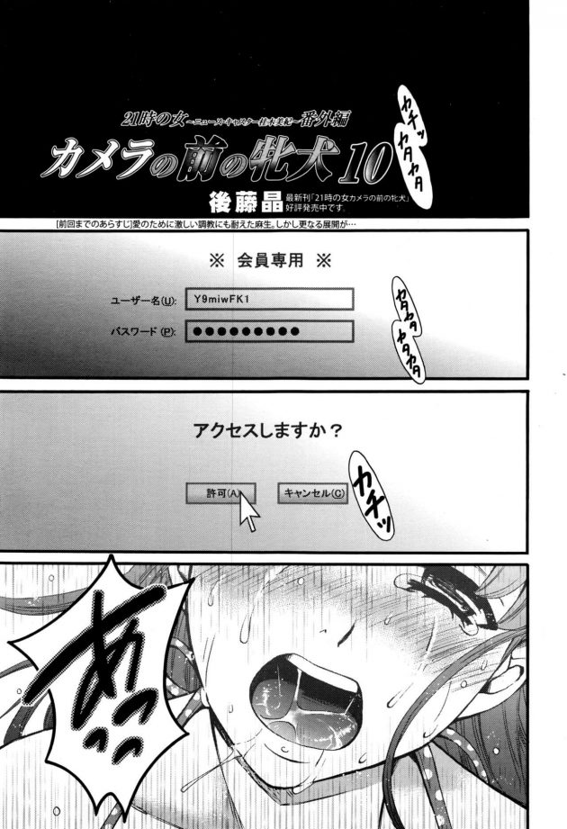 【エロ漫画】射精管理調教されている俳優の男がハメ撮りセックスの動画を生配信されるぞ！【無料 エロ同人】(1)