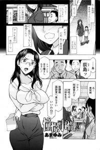 【エロ漫画】好きだった幼馴染のお姉さんが担任になり興奮が隠せない男の子に彼女が…【無料 エロ同人】