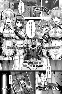 【エロ漫画】風俗店で巨乳メイドな女性から薬を飲まされ彼女と身体が入れ替わり女体化してしまうぞ【無料 エロ同人】