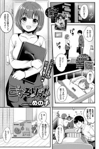 【エロ漫画】ロリ顔な巨乳人妻は夫から小学生コスプレでセックスしたいと頼まれちゃうぞ！【無料 エロ同人】