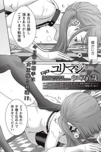 【エロ漫画】男は管理するマンションはレズカップルばかりが居住するｗ【無料 エロ同人】