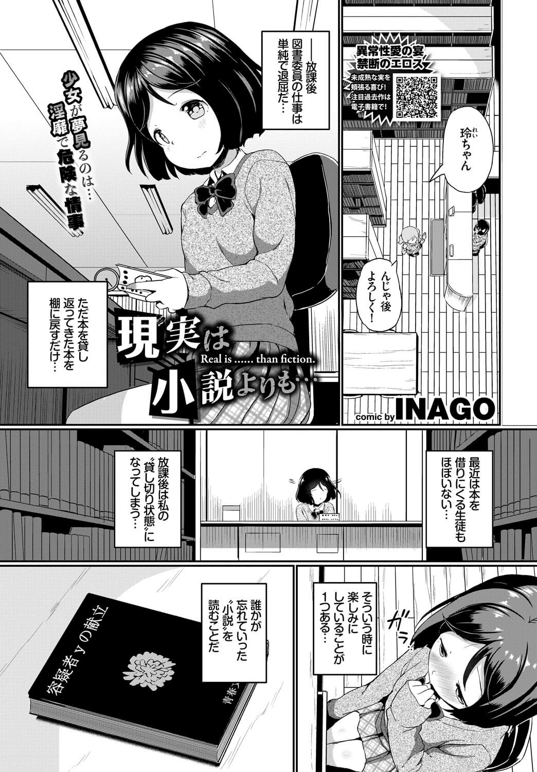 【エロ漫画】貧乳ちっぱいJKが保健室でベッドに寝かされ先生たちにクンニをされてるぞ！【無料 エロ同人】