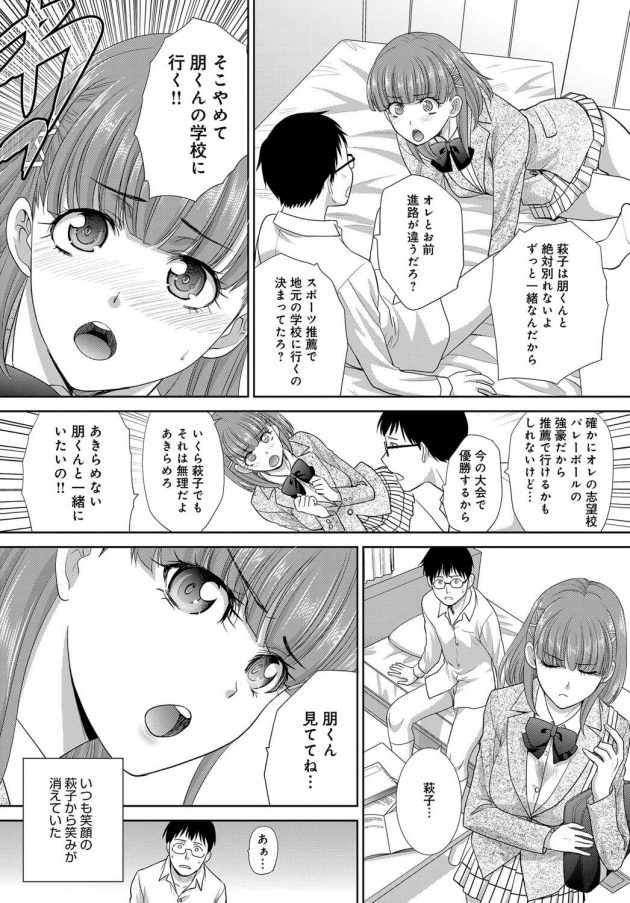 【エロ漫画】同じ大学に行けることになったと制服姿の彼女にパイズリやフェラされちゃうぞ！【無料 エロ同人】(3)