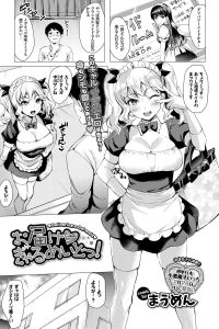 【エロ漫画】間違ってビッチな白ギャルメイドなデリヘル嬢がやってきて玄関で即フェラされちゃうｗ【無料 エロ同人】