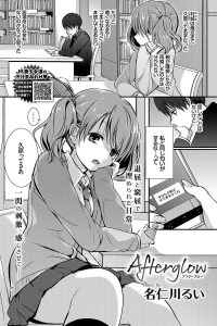 【エロ漫画】図書室で男子生徒に突然セックスをさせて欲しいと言われてしまい…【無料 エロ同人】