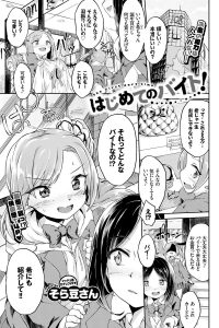 【エロ漫画】貧乳ちっぱいJKが友だちに誘われ一緒に援助交際セックスすることに！【無料 エロ同人】