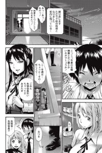 【エロ漫画】大好きなJK彼女が実は生徒会長のJKと百合セックスをしているなんて…【無料 エロ同人】