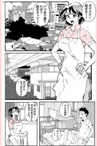 【エロ同人誌】自分の母親が不良の同級生とNTRセックスをしているなんてｗ【無料 エロ漫画 奴が母さんにしたこと… 前半】