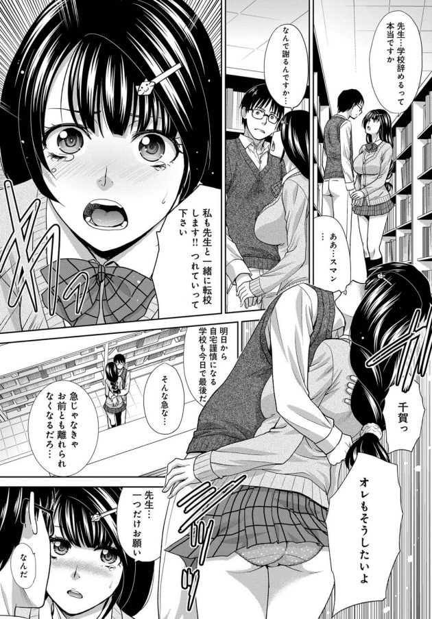 【エロ漫画】本を読んでると教え子の巨乳JKに突然キスされる先生ｗ【無料 エロ同人】(8)