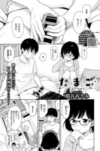 【エロ漫画】双子の姉弟がお互い身体を弄り合って近親相姦中出しセックス【無料 エロ同人】