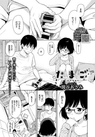 【エロ漫画】双子の姉弟がお互い身体を弄り合って近親相姦中出しセックス【無料 エロ同人】